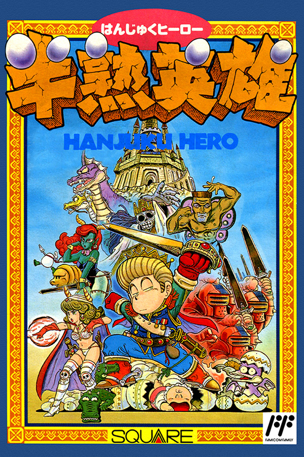 Hanjuku Hero 4: 7-nin no Hanjuku Hero