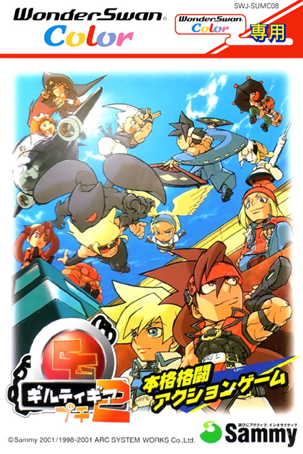 Guilty Gear Petit 2