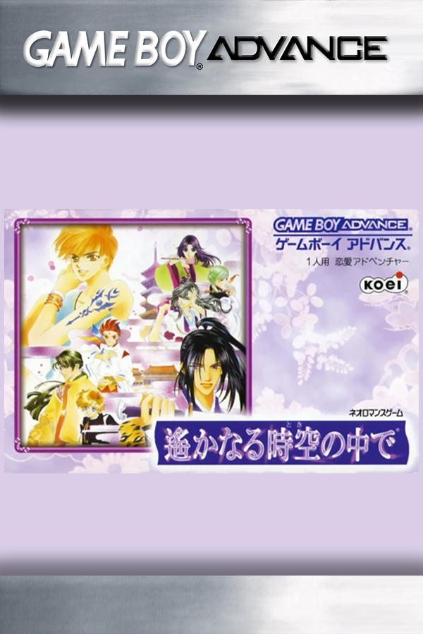 Harukanaru Toki no Naka de 7