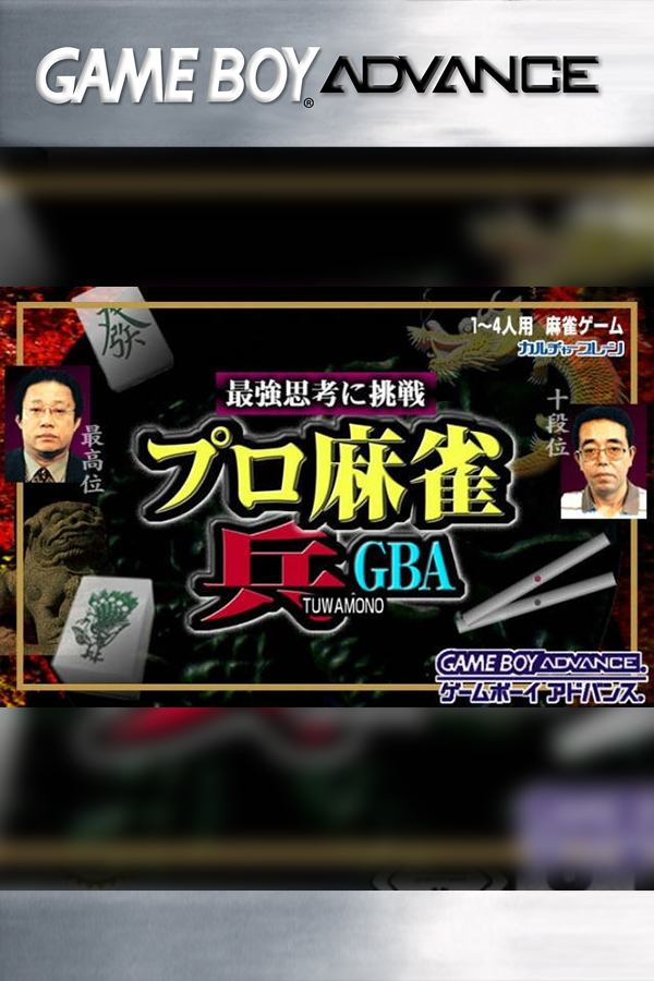 Pro Mahjong Kiwame Tengensenhen