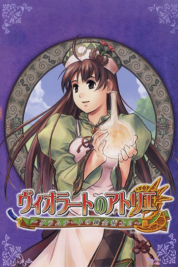Viorate no Atelier: Gramnad no Renkinjutsushi 2