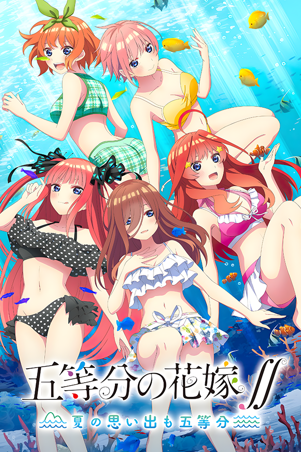 The Quintessential Quintuplets - Memories of a Quintessential Summer | PS4