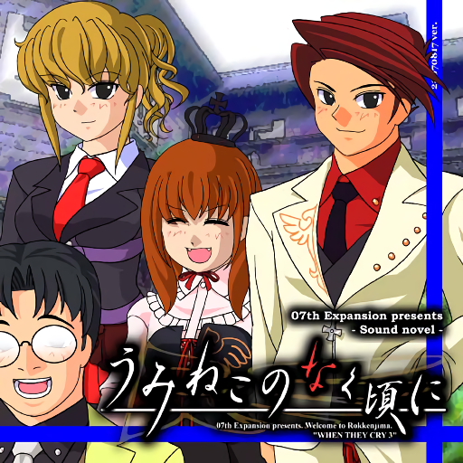 Umineko no Naku Koro ni: Episode 1 - Legend of the Golden Witch