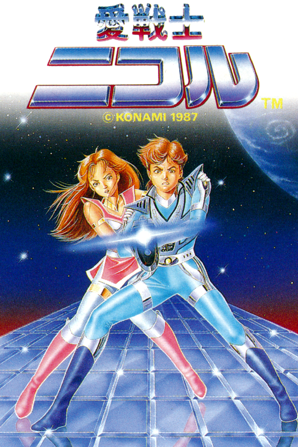 Ai Senshi Nicol