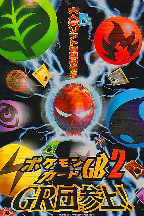 Pokmon Trading Card Game 2 - SteamGridDB