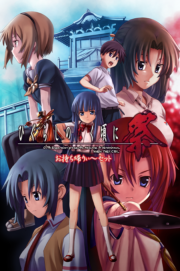 Higurashi no Naku Koro ni Matsuri: Final Chapter - Miotsukushi-hen