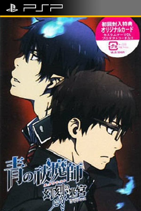 Ao no Kanata no Four Rhythm Extra1+2P