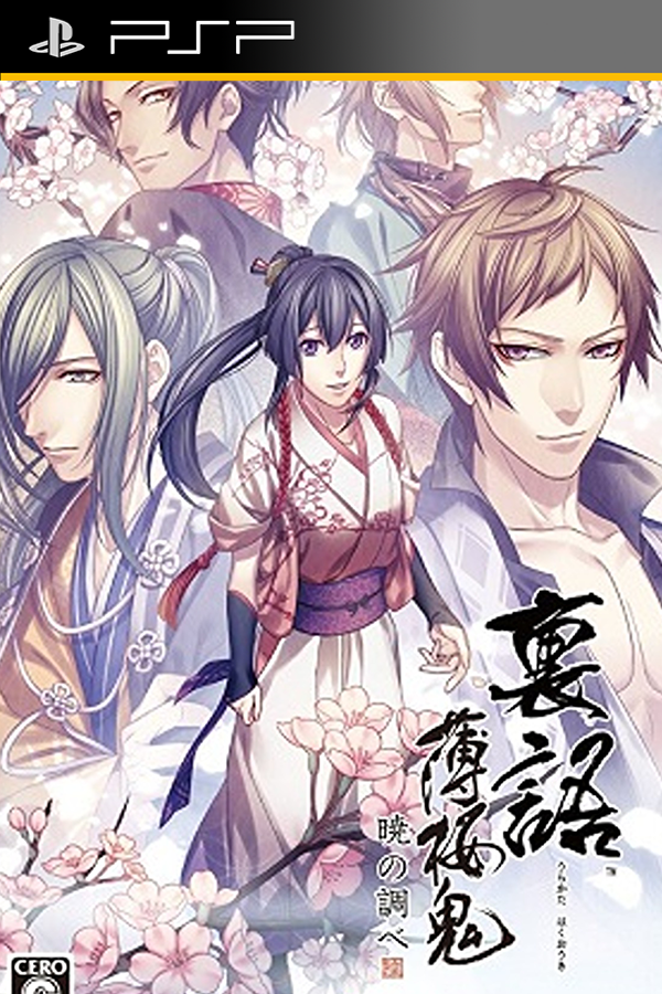 Urakata Hakuoki: Akatsuki no Shirabe