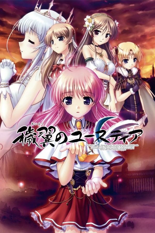 Aiyoku no Eustia: Angel's Blessing