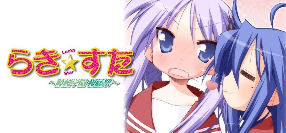 【2025年】もらって嬉しいお歳暮 人気ランキング Lucky Star ~Ryouou Gakuen Outousai~ - SteamGridDB 工芸品