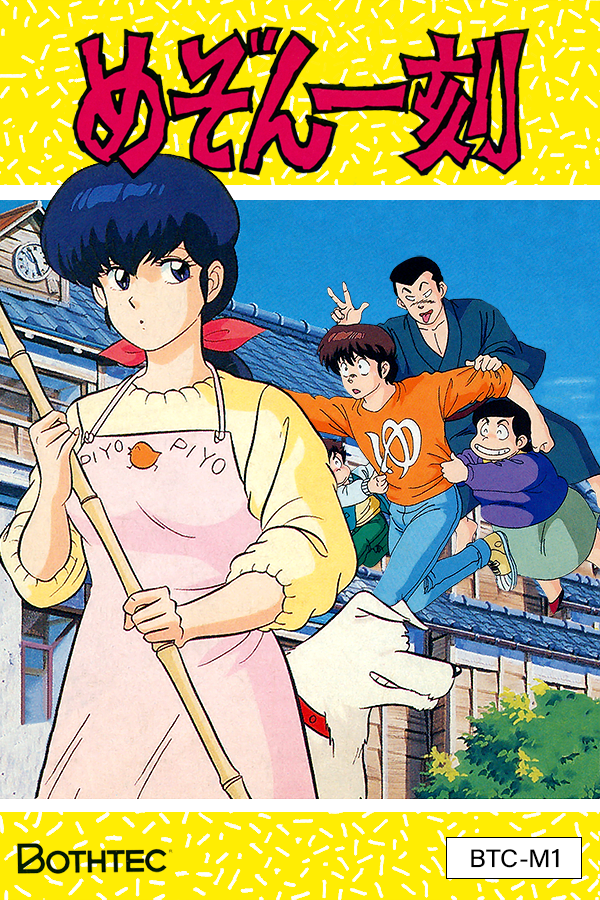 Maison Ikkoku