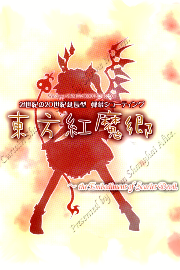Touhou Mutsuigeki: Concealed the Conclusion