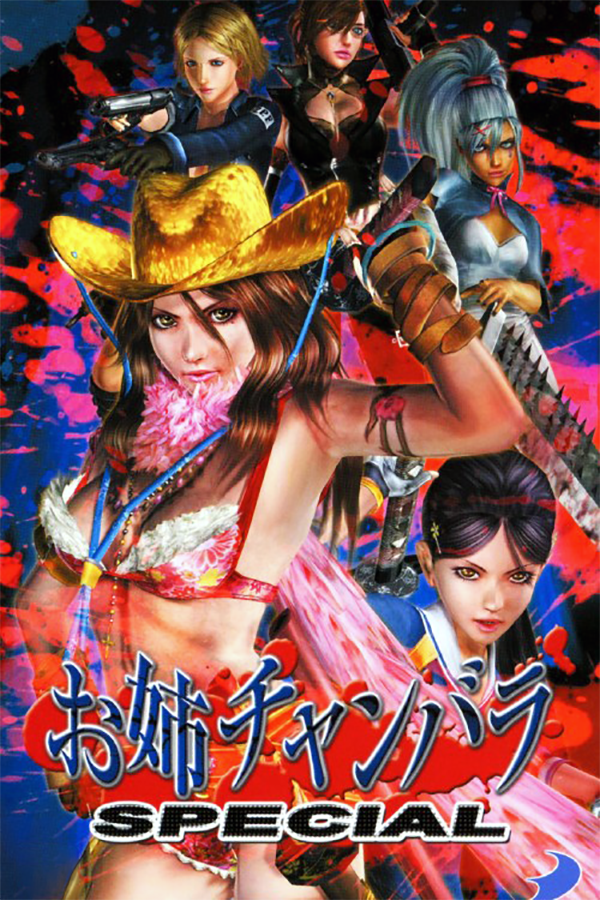 Onechanbara Special