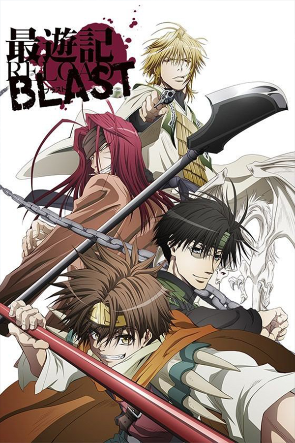 Saiyuki Reload: Gunlock