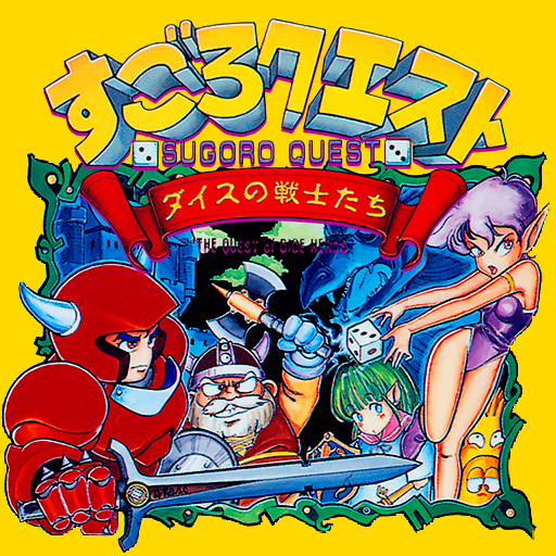 Sugoro Chronicle
