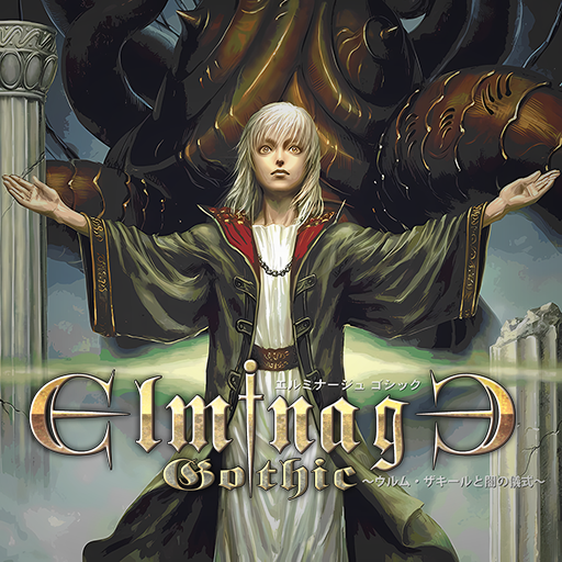 Elminage III: Ankoku no Shito to Taiyou no Kyuuden