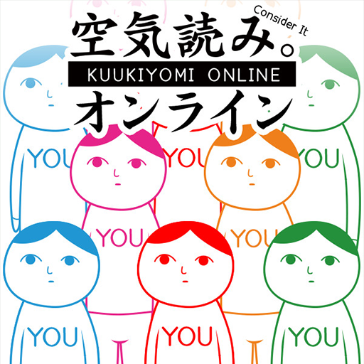 Kuukiyomi: Consider It!