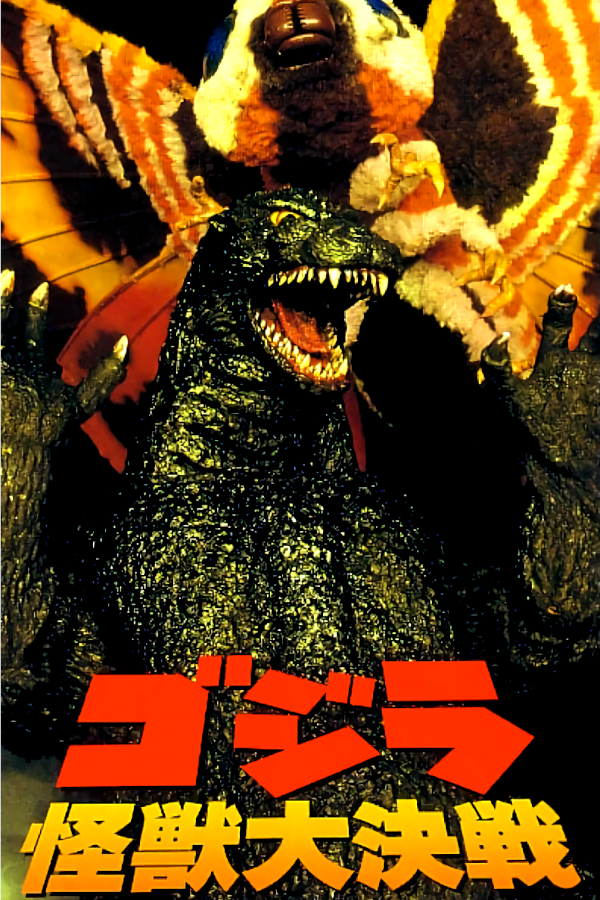 Godzilla: Kaijuu Daikessen
