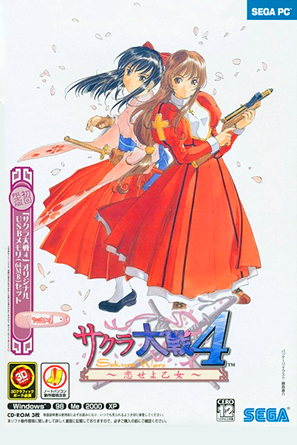 Sakura Wars 4: Fall in Love, Maidens - SteamGridDB