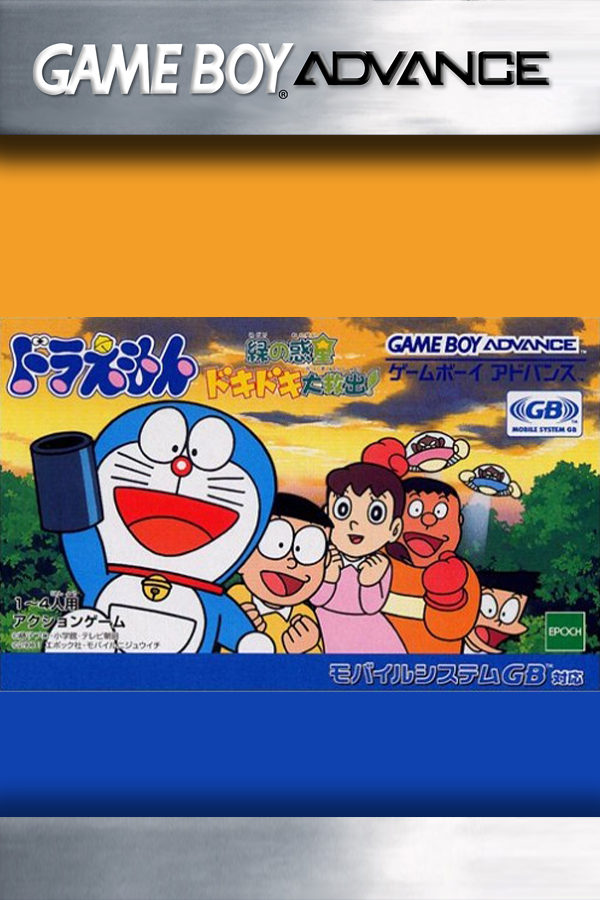 Doraemon no Study Boy: Gakushuu Kanji Game