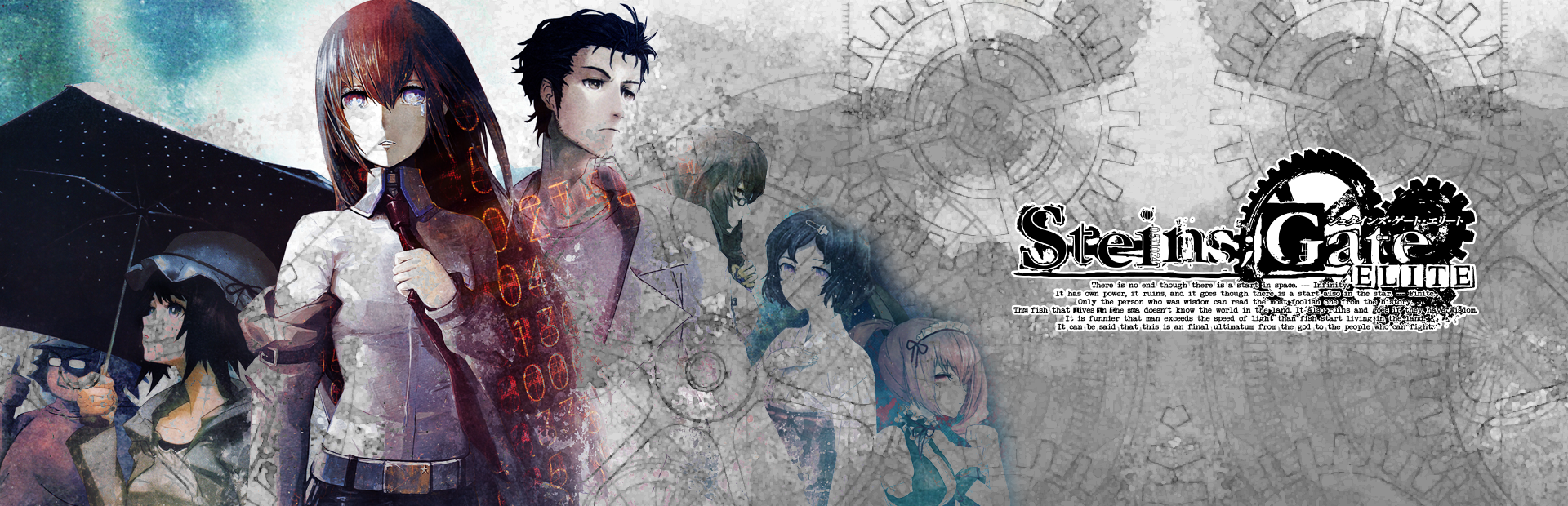 STEINS;GATE ELITE
