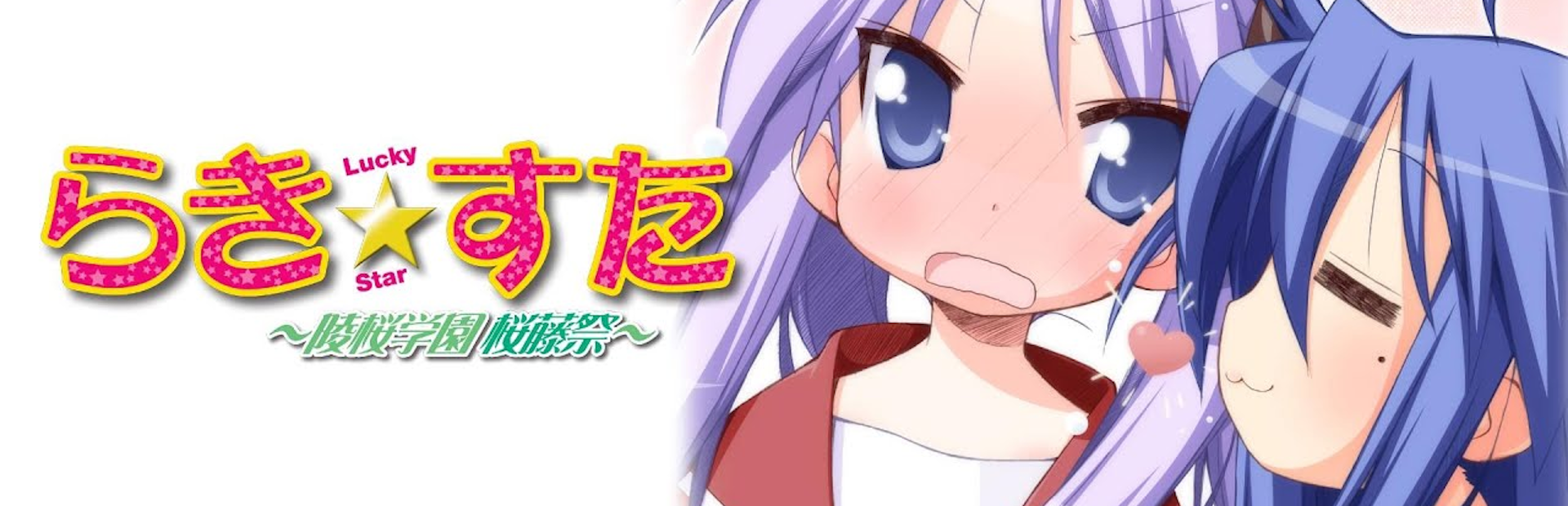 Lucky Star ~Ryouou Gakuen Outousai~ - SteamGridDB