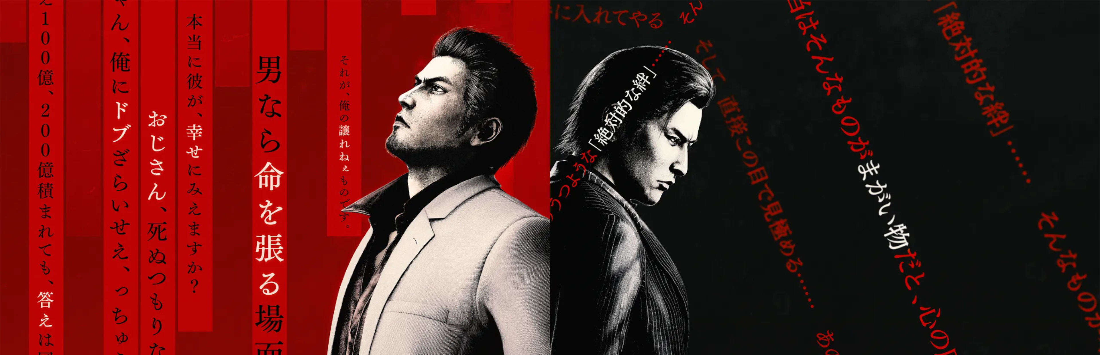 Демоверсія Yakuza Kiwami 3 & Dark Ties