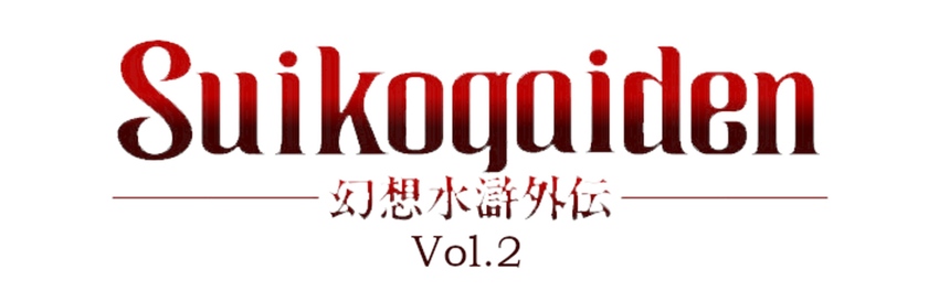 ユーズド・ゲームズ VOL.5 ユーズド・ゲームズ VOL.5