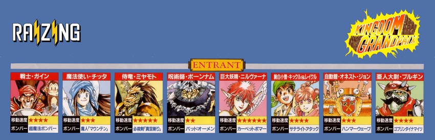 Shippuu Mahou Daisakusen: Kingdom-Grandprix - SteamGridDB