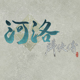 河洛群俠傳 (Ho Tu Lo Shu ： The Books of Dragon)