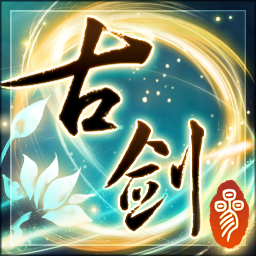 Gujian3(古剑奇谭三)