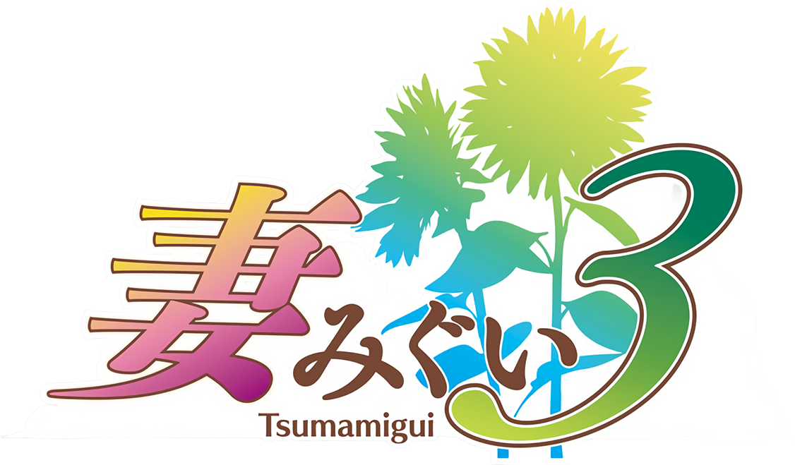 Tsumamigui