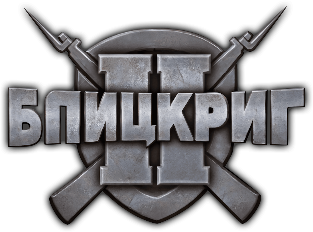 Blitzkrieg 2 logo