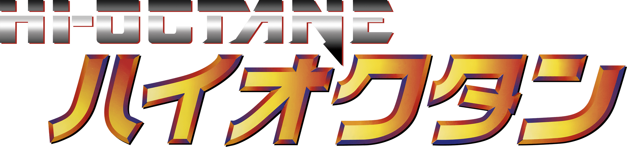 Hi-Octane logo
