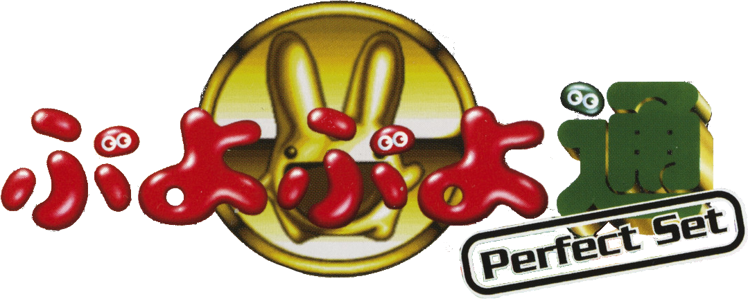 Puyo Puyo Tsuu