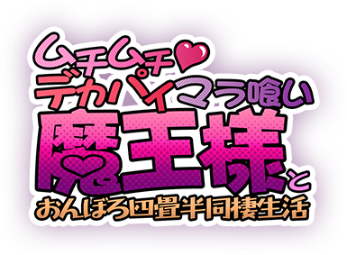 Maria-sama ga Gyakuten: Etape de l'hiver
