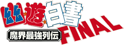 Saikyou Retsuden: Jidai Hashiru