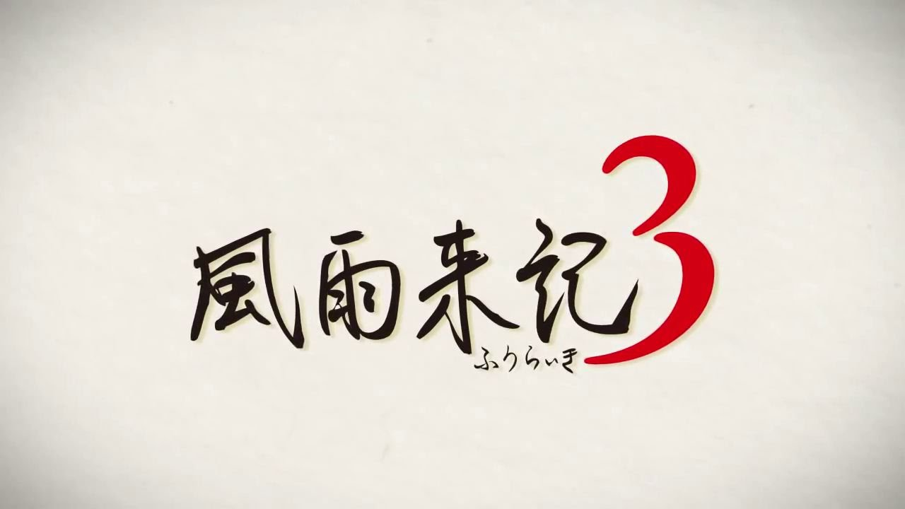 Fuuraiki