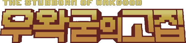 The Stubborn of WakGood