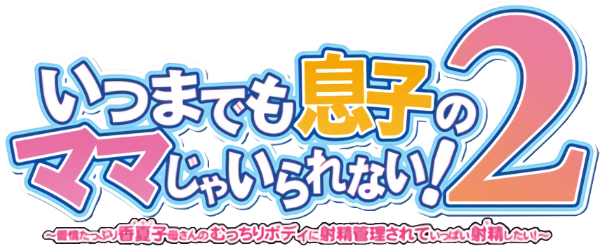 Kanako Enomoto Junk Brain Diagnosis