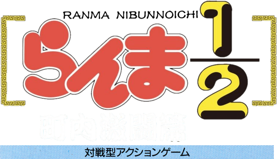 Gekitou Burning Pro Wrestling