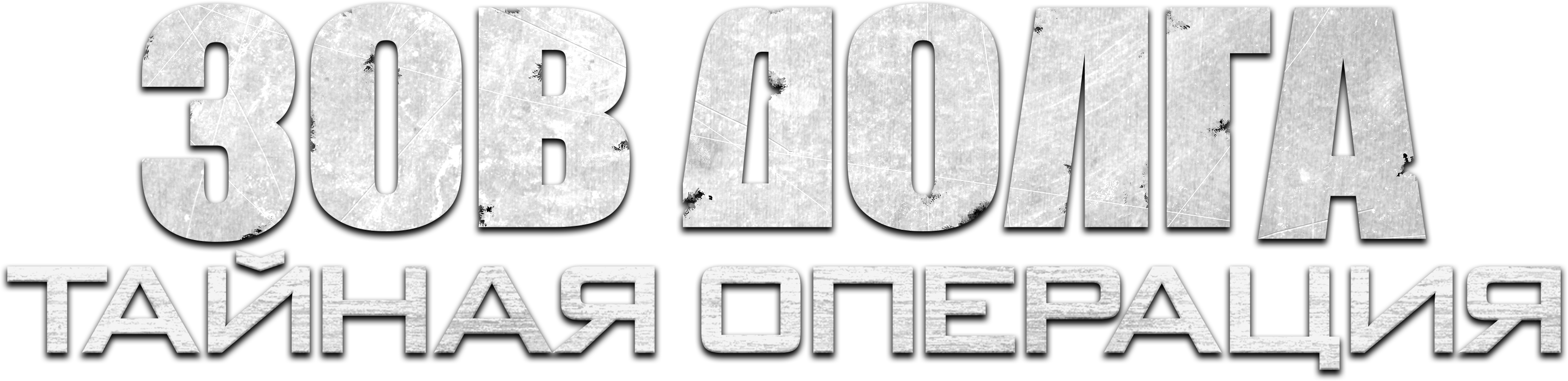 Call of Duty: Black Ops IIII logo