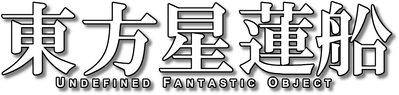 Touhou Seirensen: Undefined Fantastic Object