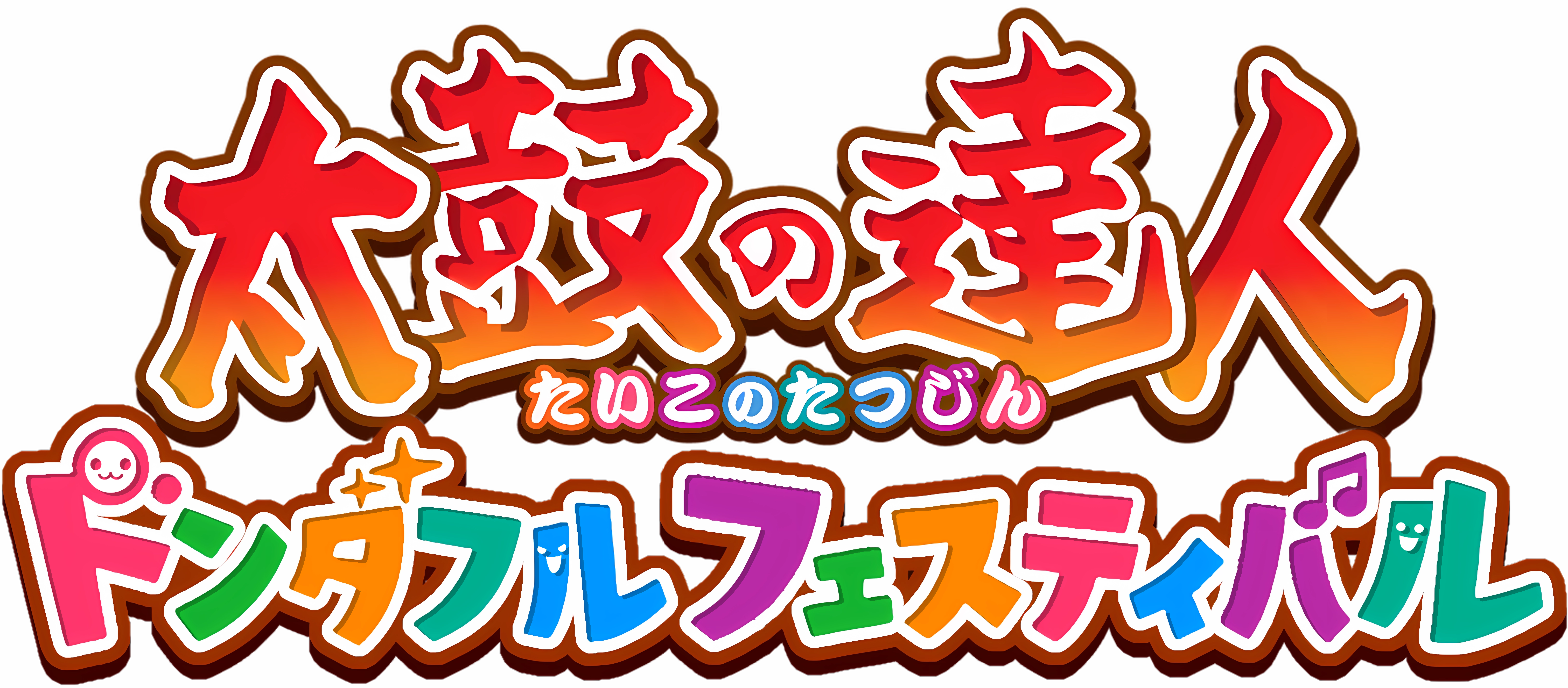 Taiko no Tatsujin: Rhythm Festival logo