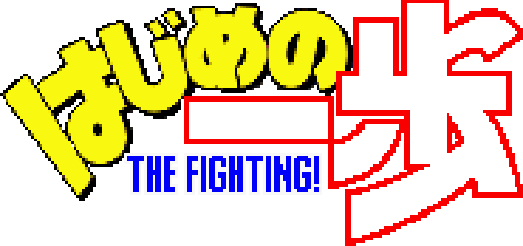 Hajime no Ippo: The Fighting! - SteamGridDB