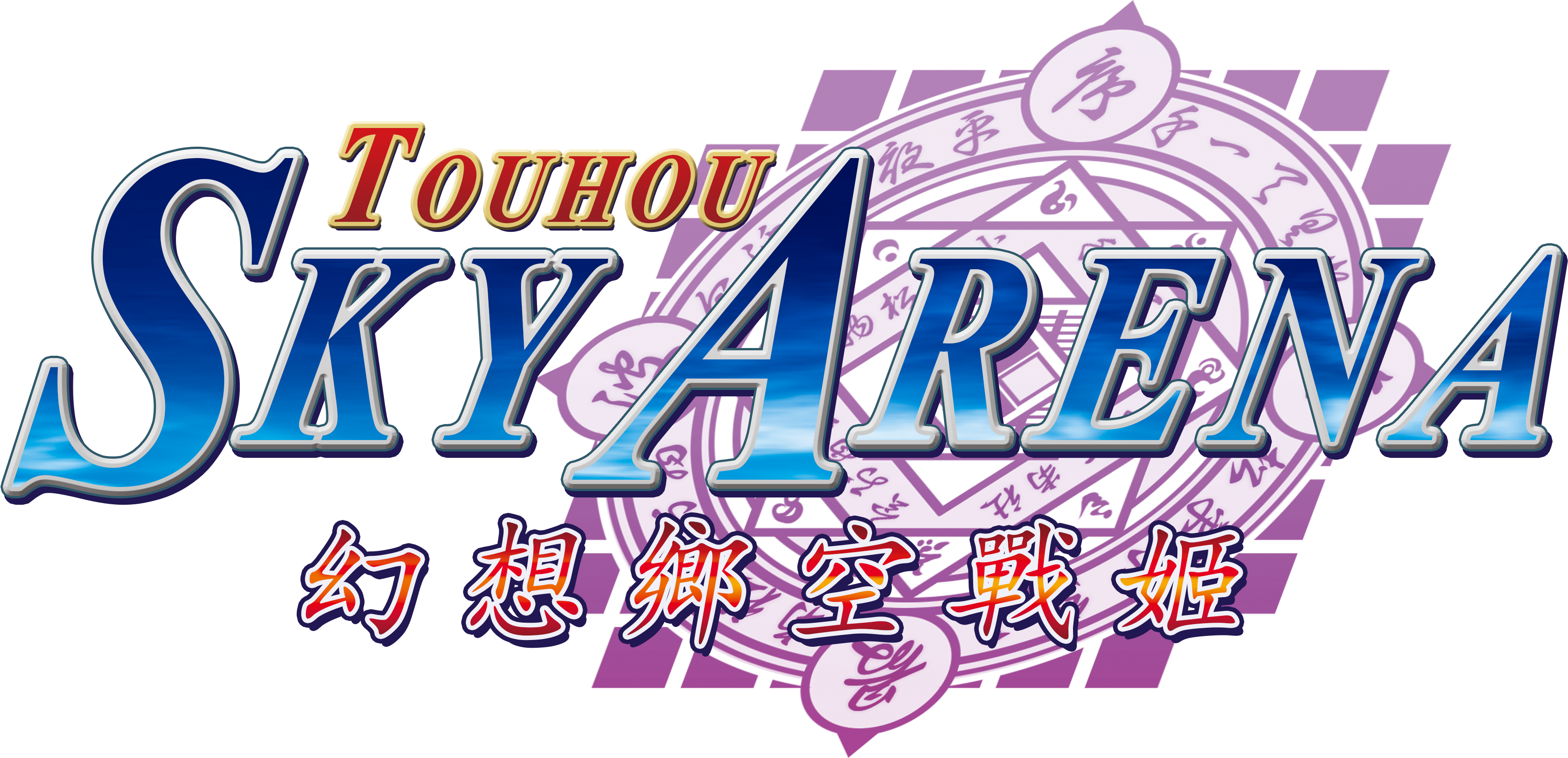Touhou Sky Arena: Matsuri Climax logo