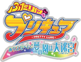 Futari ha Pretty Cure Max Heart