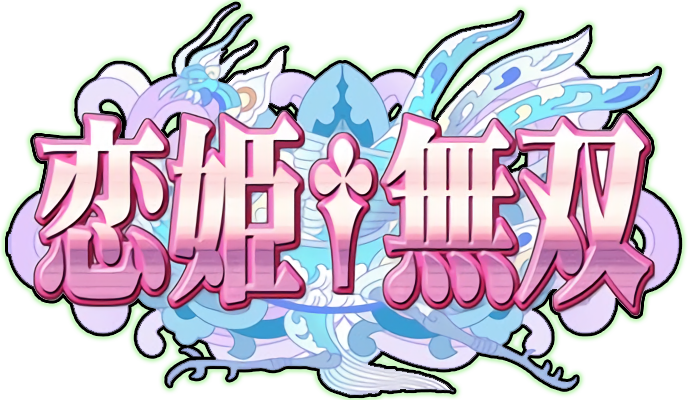 Koihime Musou: A Heart throbbing, Maidenly Romance of the Three Kingdoms