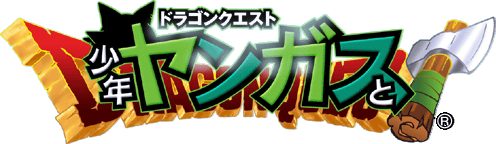 Dragon Quest: Shounen Yangus to Fushigi no Dungeon