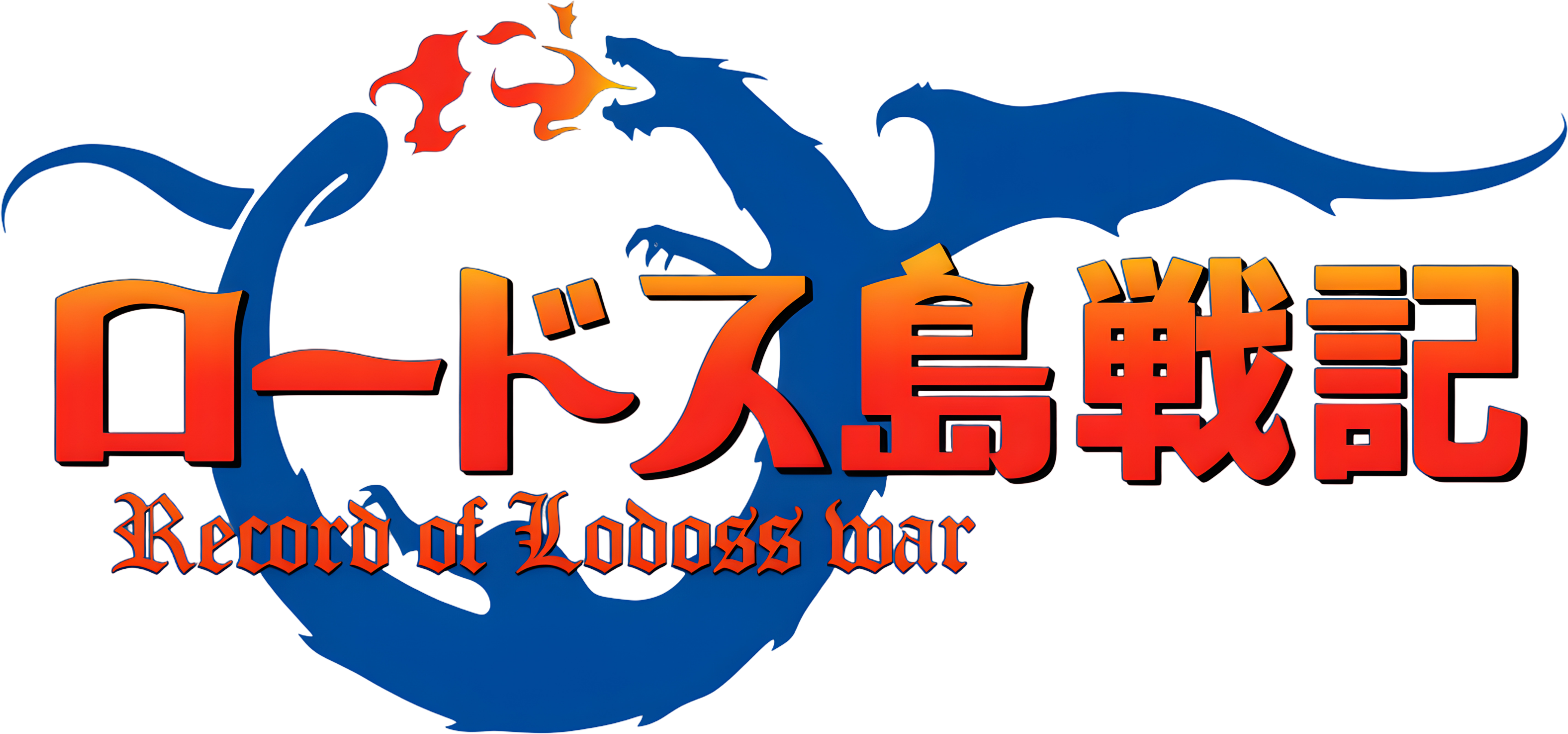 Record of Lodoss War: Eiyuu Sensou